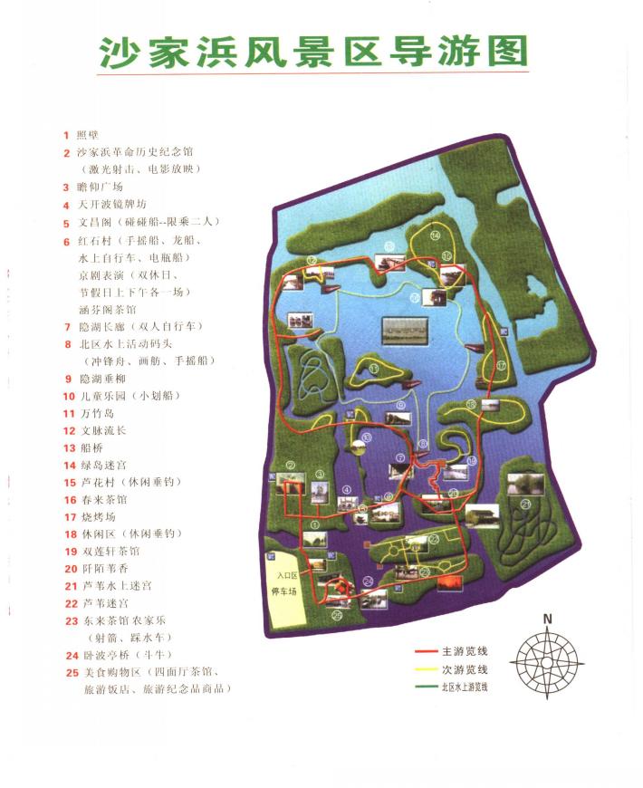 沙家浜是当今的哪个地方,真正的沙家浜在常熟吗