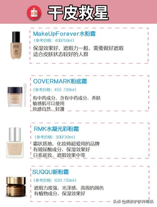 超平价粉底液50以内混油皮,粉底液推荐油皮敏感痘肌夏季