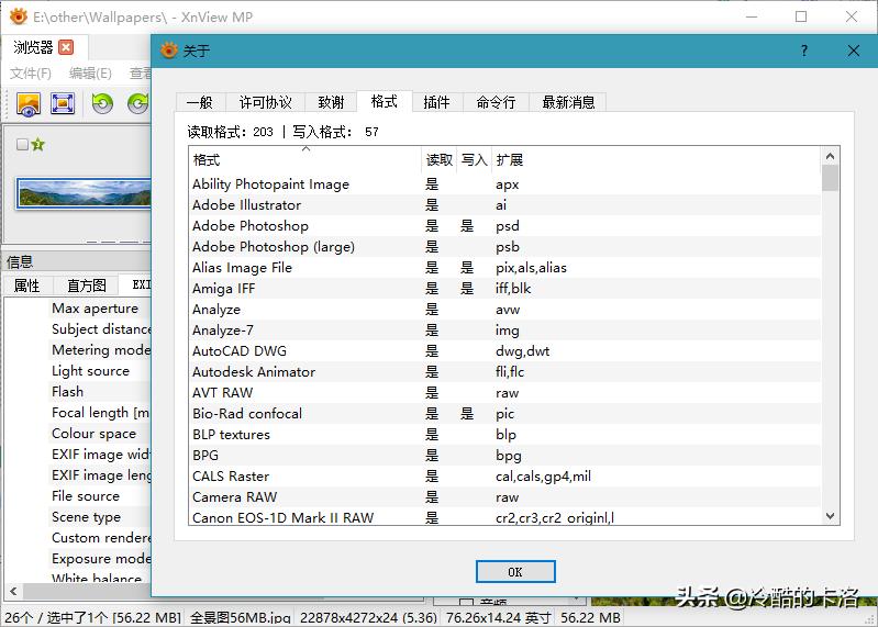电脑必装的10款软件,电脑高手都会装的10款软件