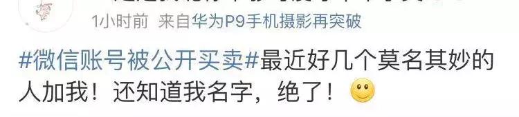 新注册的微信号提示谨防诈骗,警惕骗子盯上你的微信号