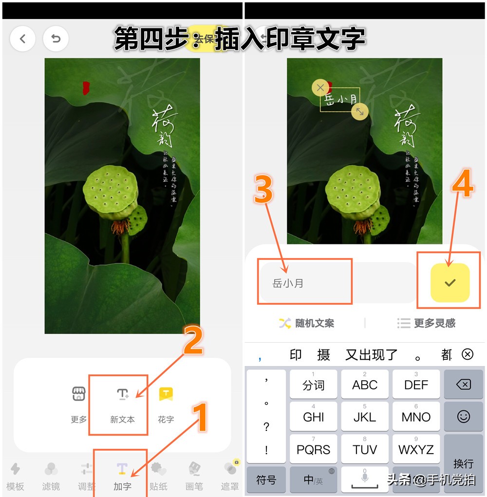 用照片做印章,用图片做印章底板