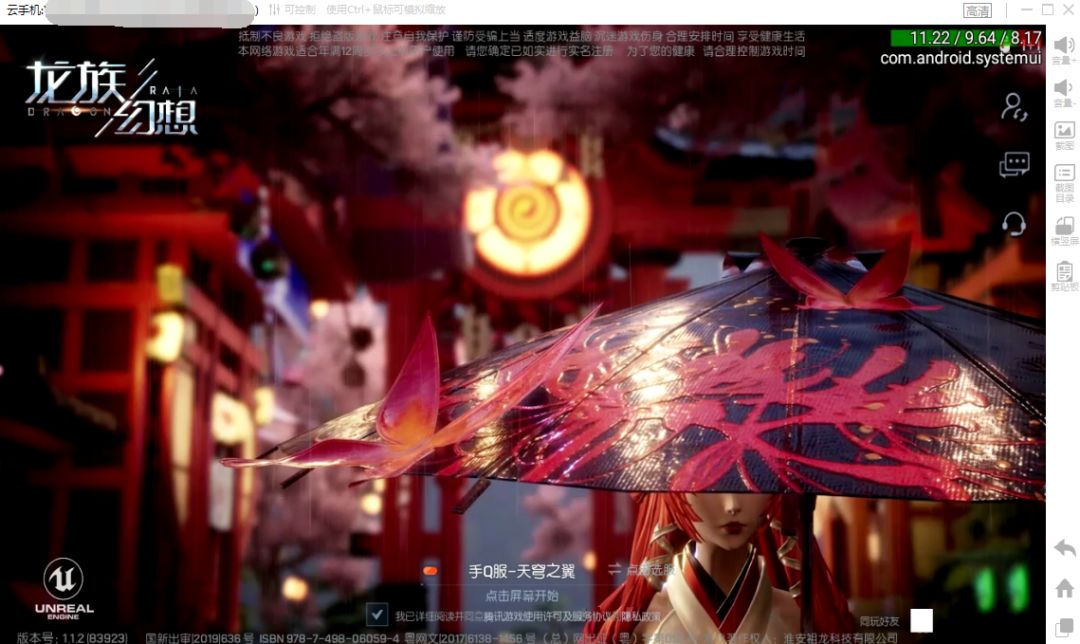 龙族幻想执行者最新的捏脸数据,红手指稳定挂机