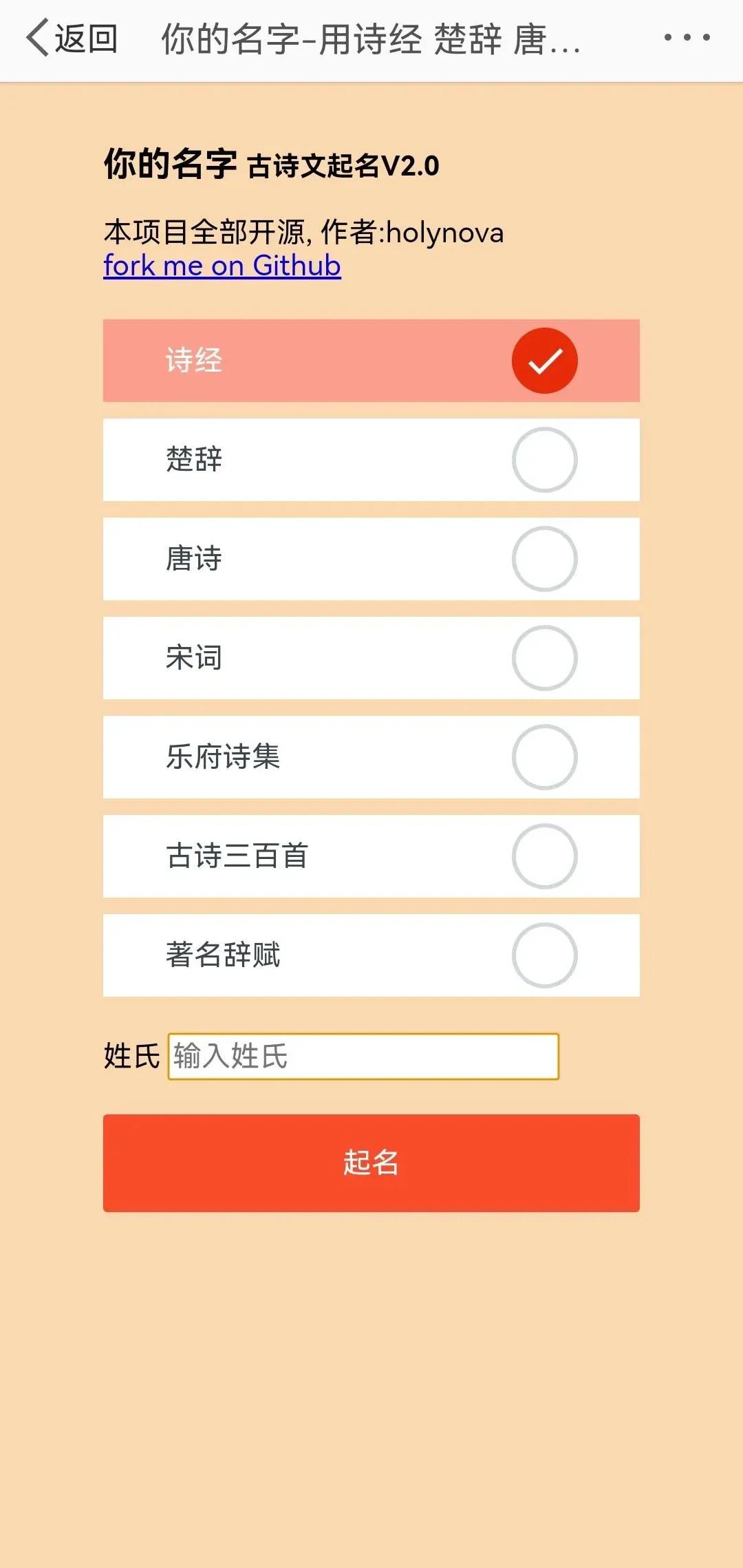 古诗词人工起名方法,古诗词起名软件推荐大全