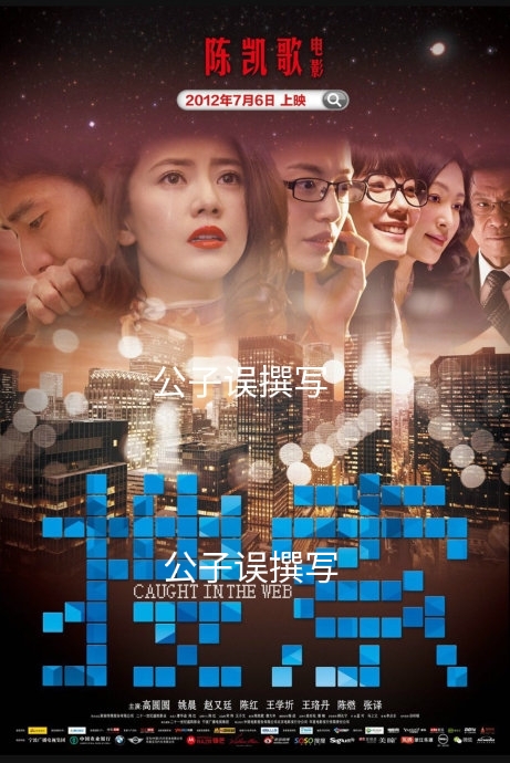 高圆圆为什么会嫁给赵又廷,高圆圆婚姻情感故事