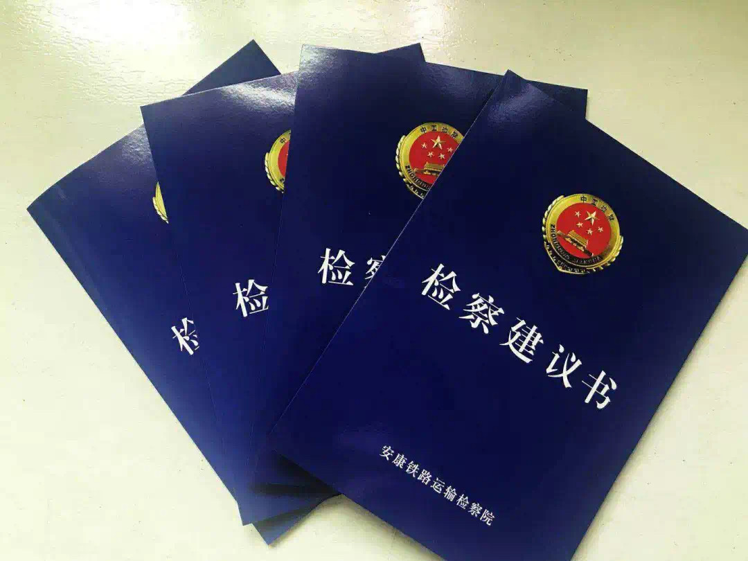 多部门推动野生动物公益司法保护,野生动物保护公益诉讼检察建议