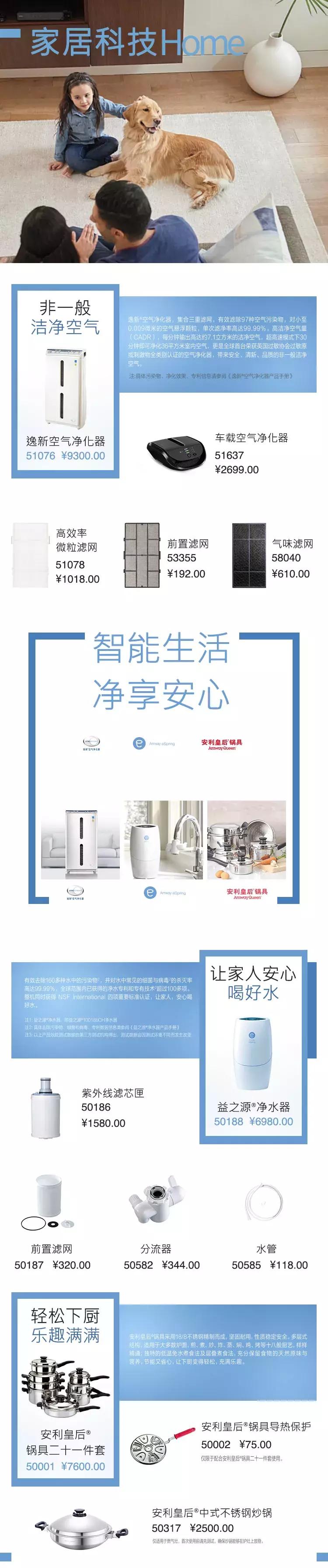 这是我开的家庭超市，几百种产品，国际顶级品质！