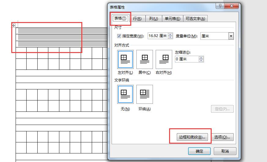 寒假了,教你用Word给孩子做个拼音练习本吧不想学?免费送