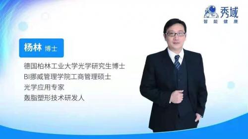 秀域健康减肥,秀域智能健康减肥有效果吗