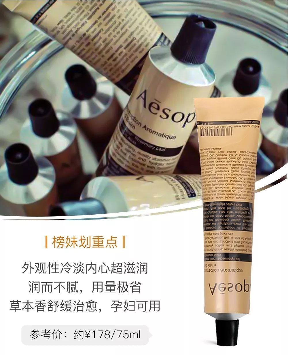 防干裂护手霜榜单,香氛护手霜榜单