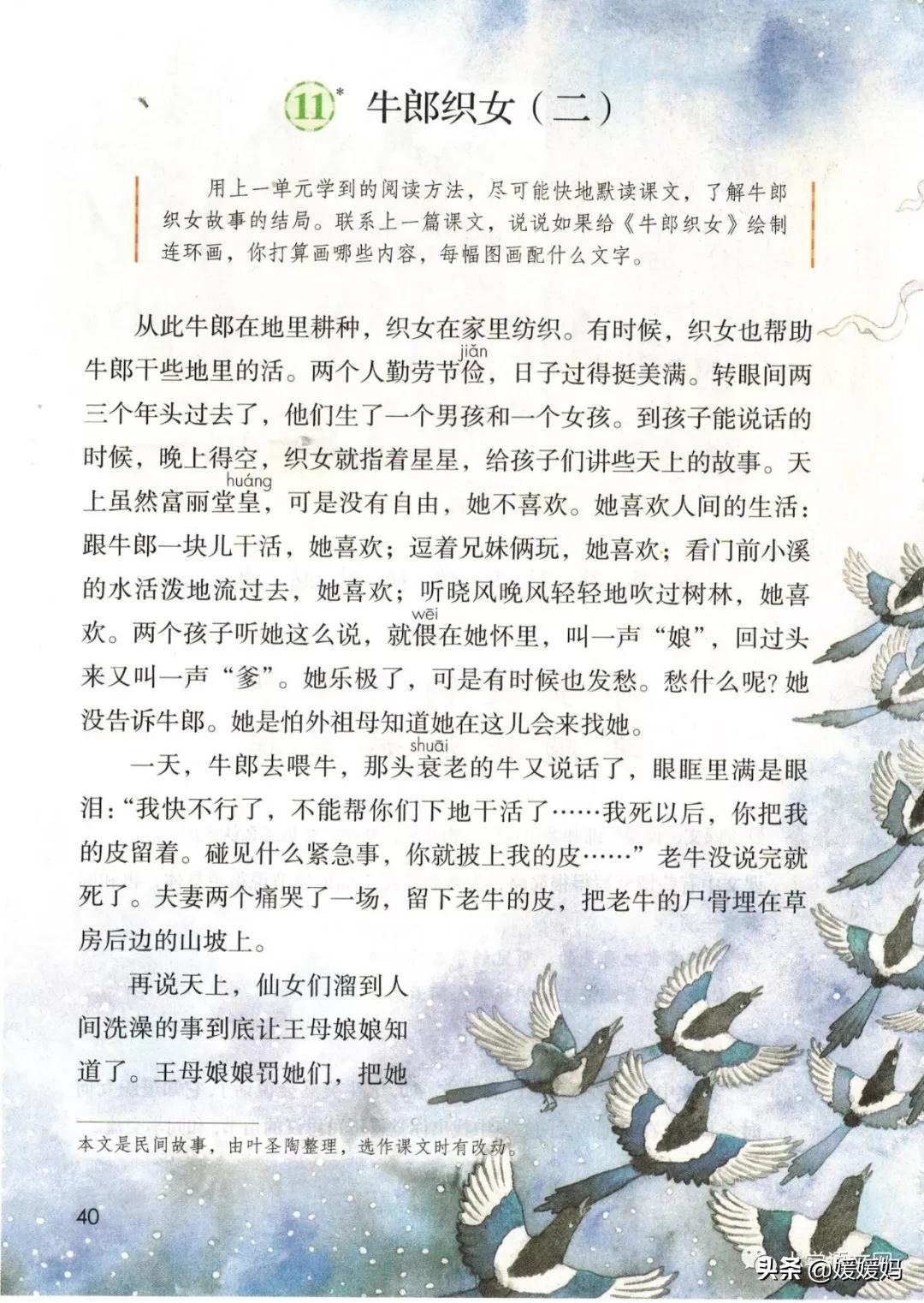 2020秋季五年级语文电子书,2020年五年级上册语文期中测试卷