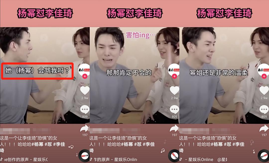 当面调侃杨幂？口红一哥李佳琦遭遇信任危机