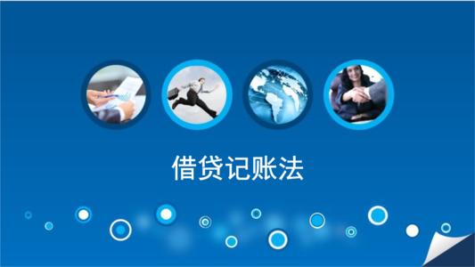 基础会计借贷记账法知识点总结,会计借贷记账法哪些属于成本