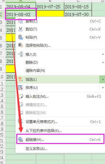 excel如何用超链接跳至指定单元格,excel超链接定位单元格内容
