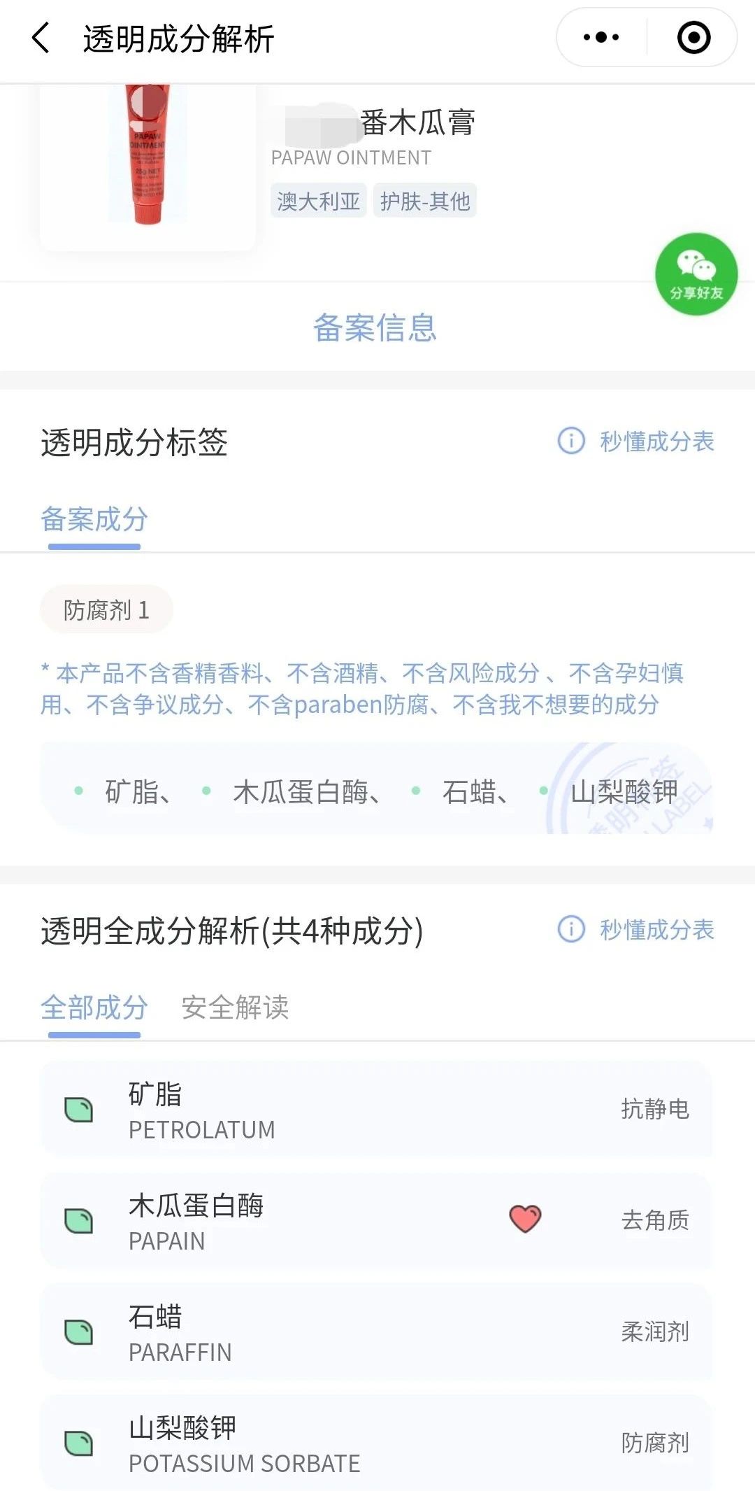 青草膏与玉夫膏区别,神奇的青草膏该怎么用