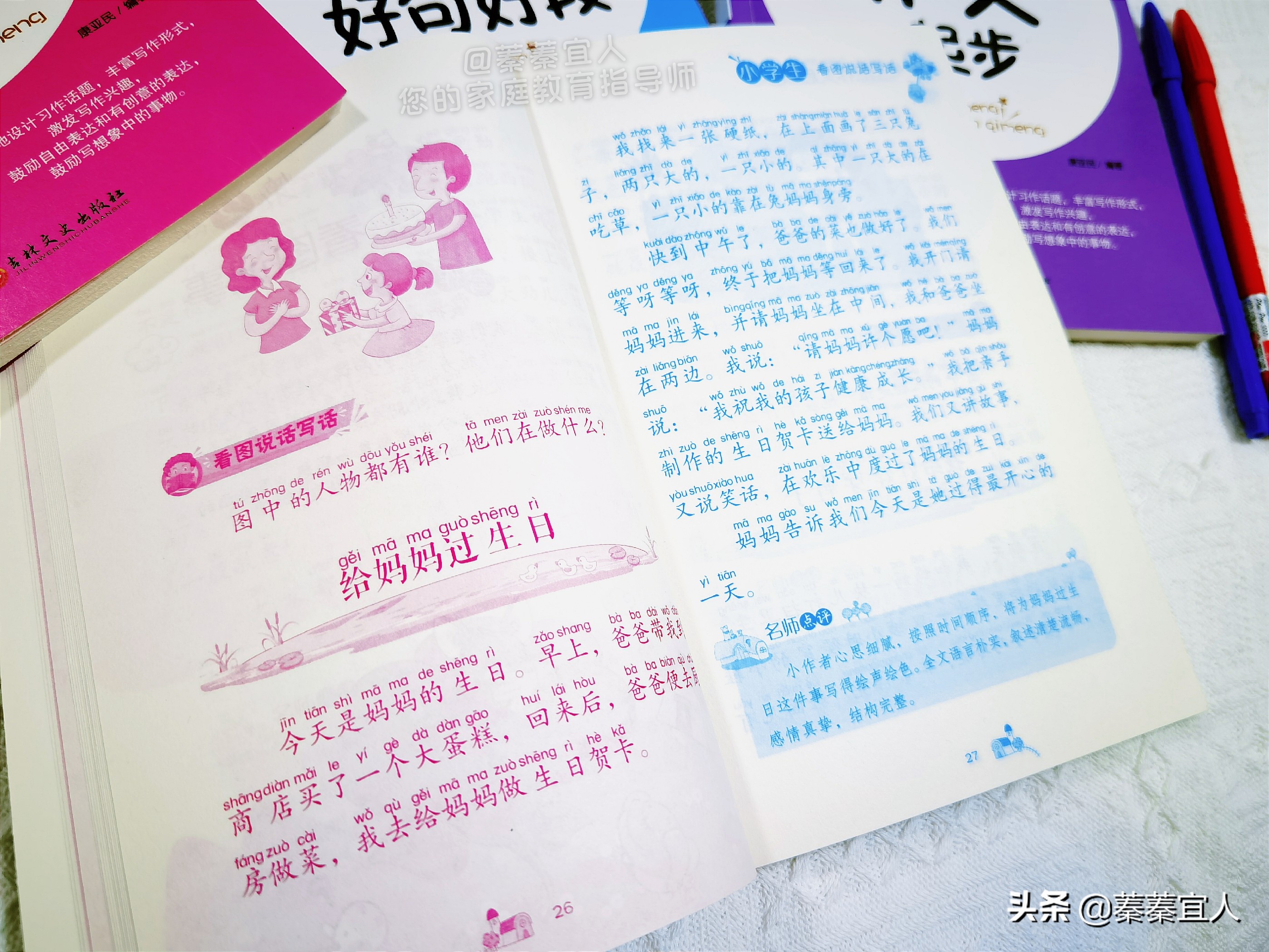 孩子不会写作文必看这8本书,儿童作文写作技巧书推荐