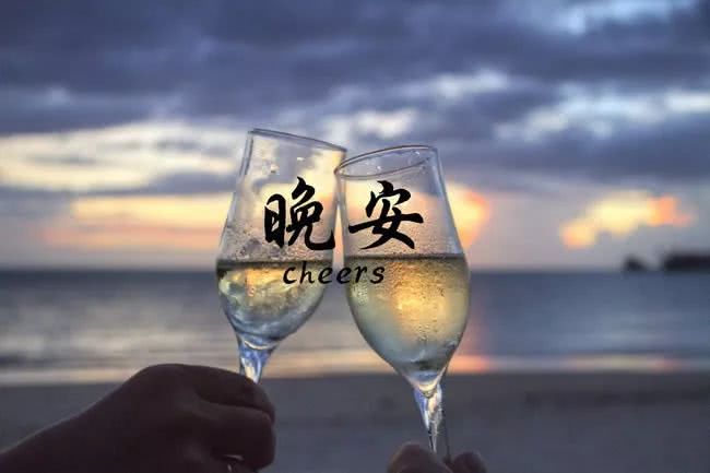 晚安朋友圈高质量句子微商,微商女人晚安励志图片