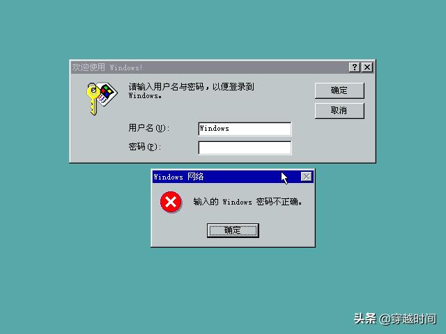 穿越时间公式,windows98日历