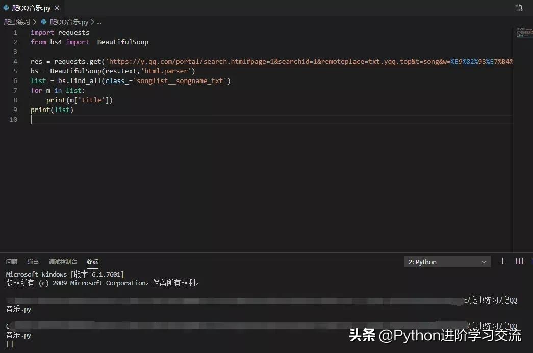 python濡備綍鎶撳彇qq闊充箰鏁版嵁,pythonqq闊充箰