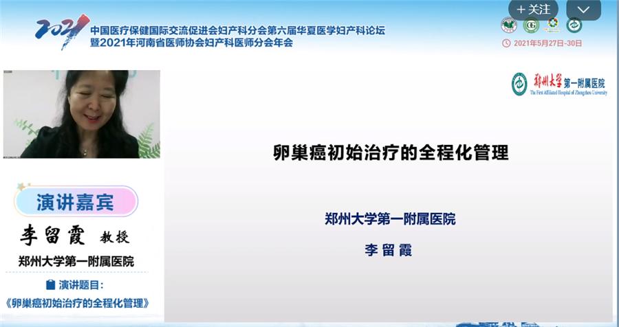 绗叓灞婂崕澶忓尰瀛﹀浜х璁哄潧,涓崕鍖诲浼氬叏鍥藉浜х瀛︽湳澶т細