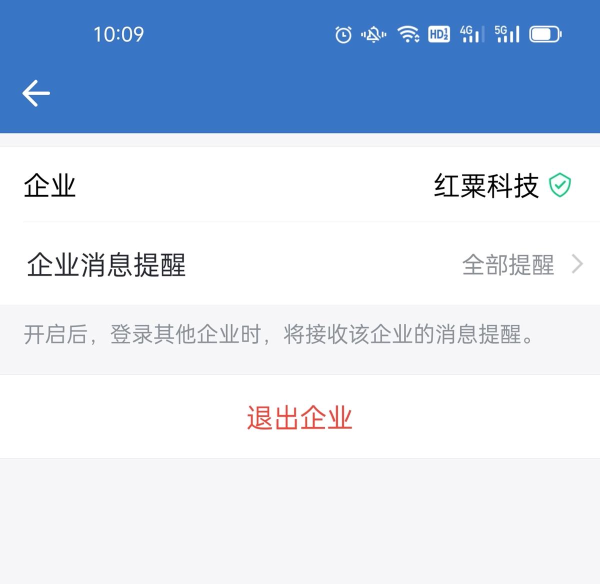 离职了企业微信怎么注销,企业微信注销后聊天记录还有吗