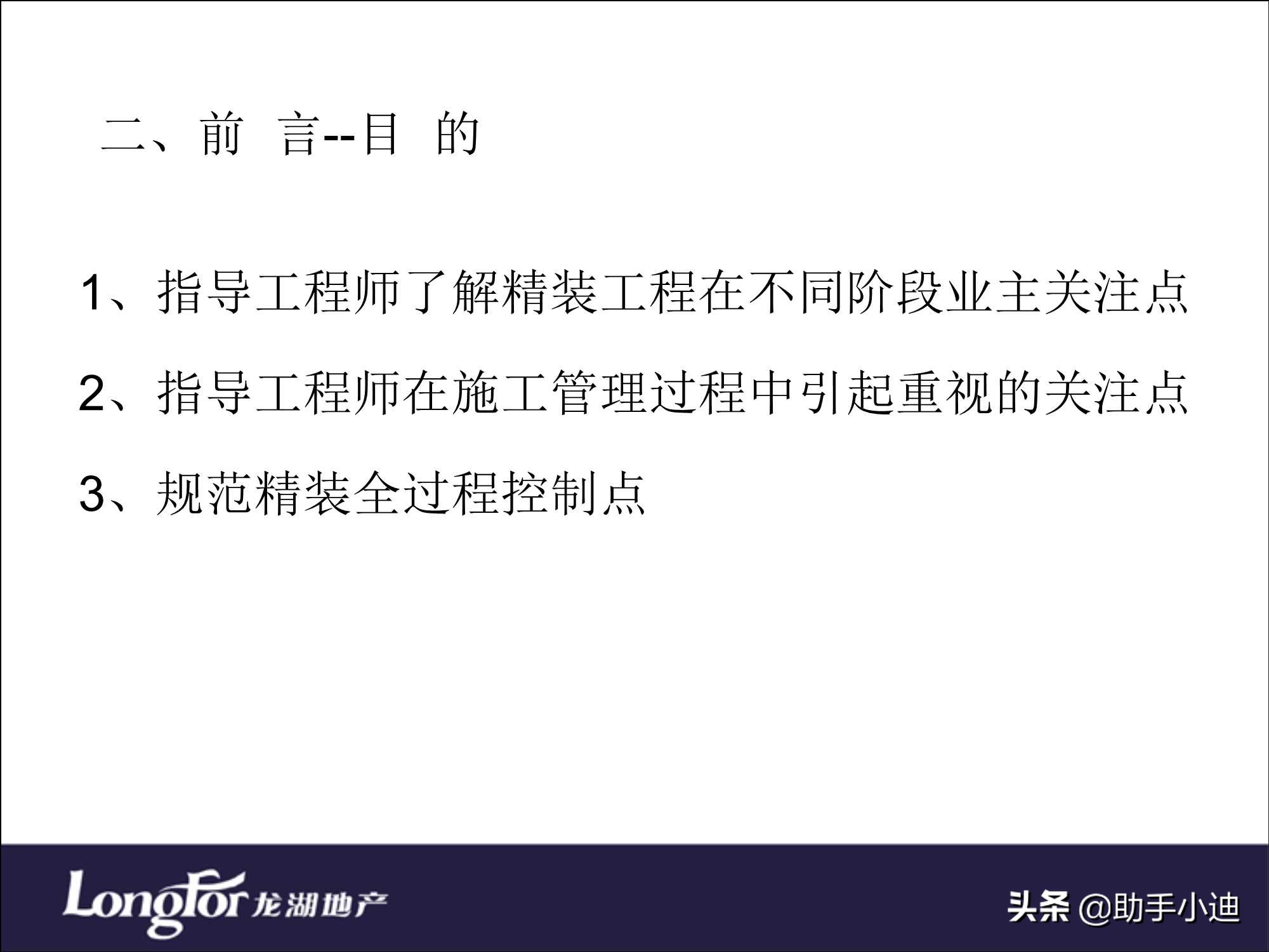 标杆房地产企业精装修,标杆房地产精装修模式