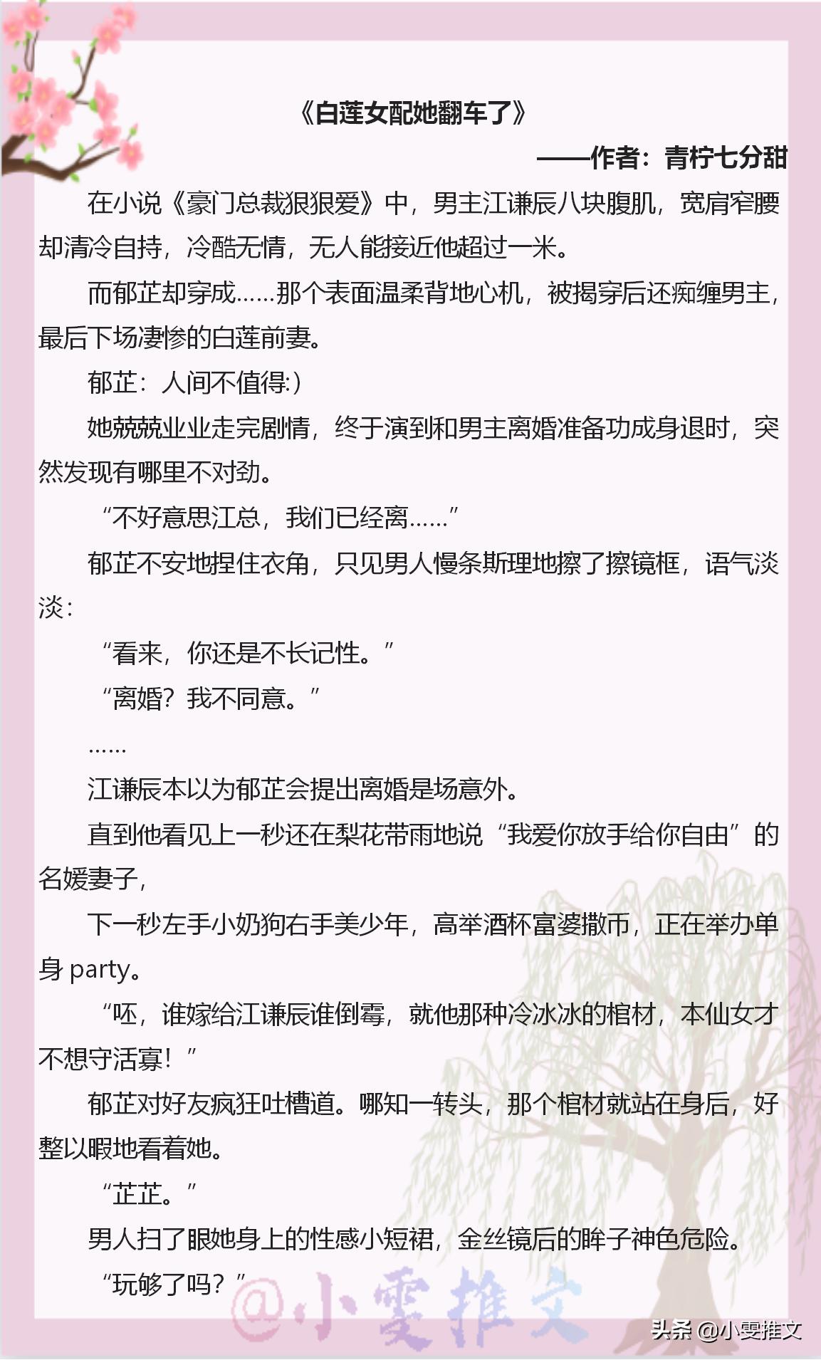 五本晋江小甜文,5本小甜文