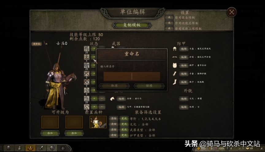 骑砍2攻城优化mod,骑砍2小小军团mod