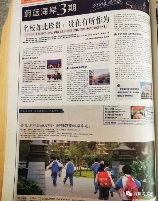 2003年深圳宝安房价,十年前的深圳的房价