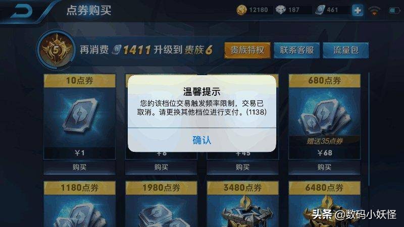 腾讯给小学生“戒网瘾”！《王者荣耀》出新规，家长们这下放心了