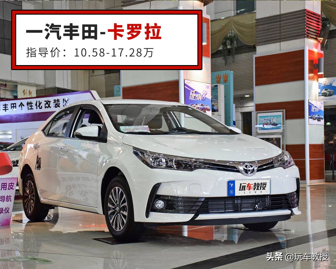 现在值不值得去买卡罗拉,用数据说话有效吗