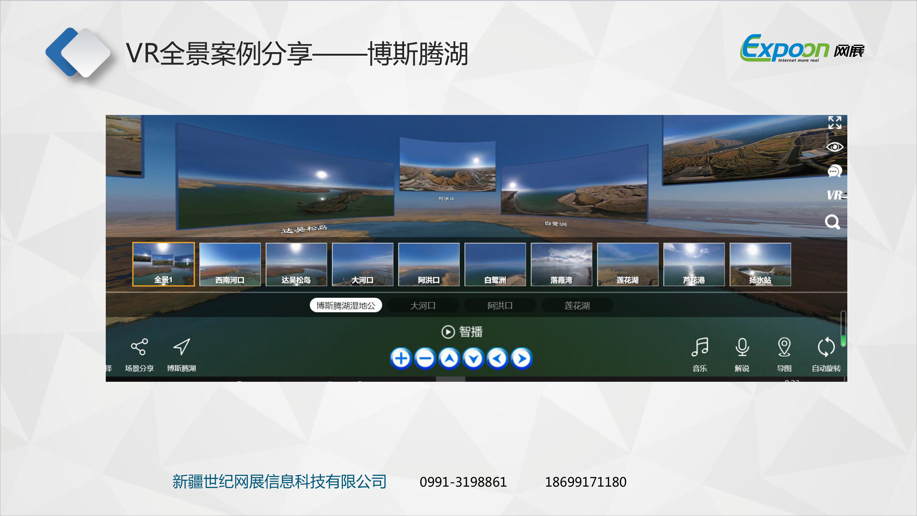 企业vr全景有哪些,vr全景在酒店行业的应用