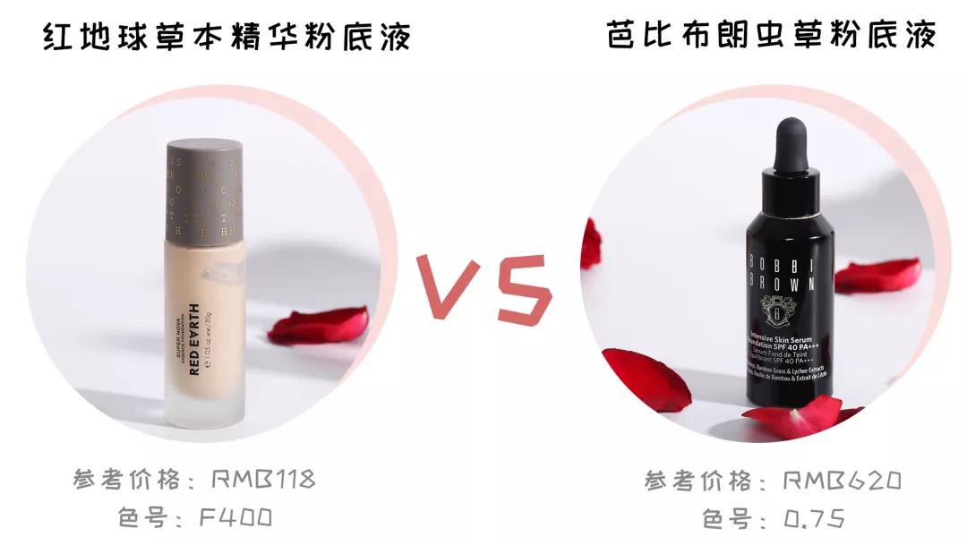 平价和大牌粉底液,雅诗兰黛粉底液平价替代