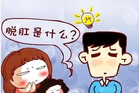 脱肛不严重怎么调理,脱肛不去医院能自愈吗