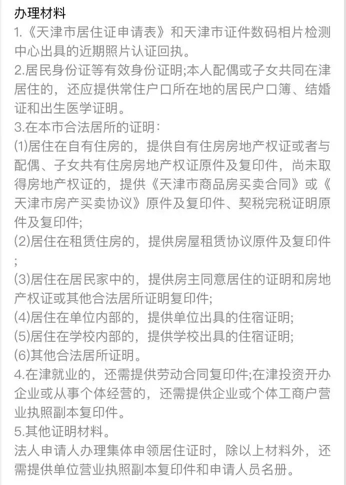 教师资格认定需要居住证济南,教师资格考试居住证问题