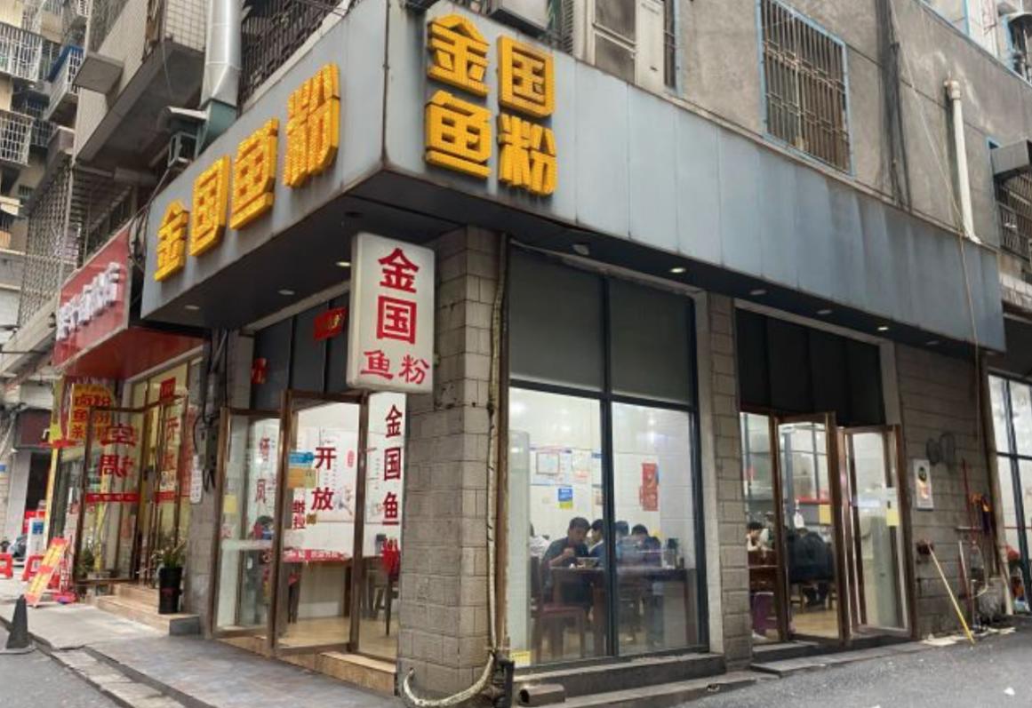 郴州当地特色美食鱼粉,湖南郴州小吃