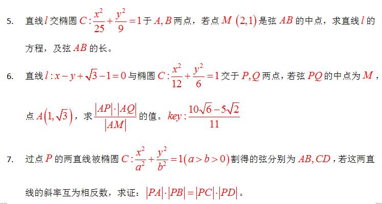 参数方程题型及解题方法视频,数学选修4-4参数方程