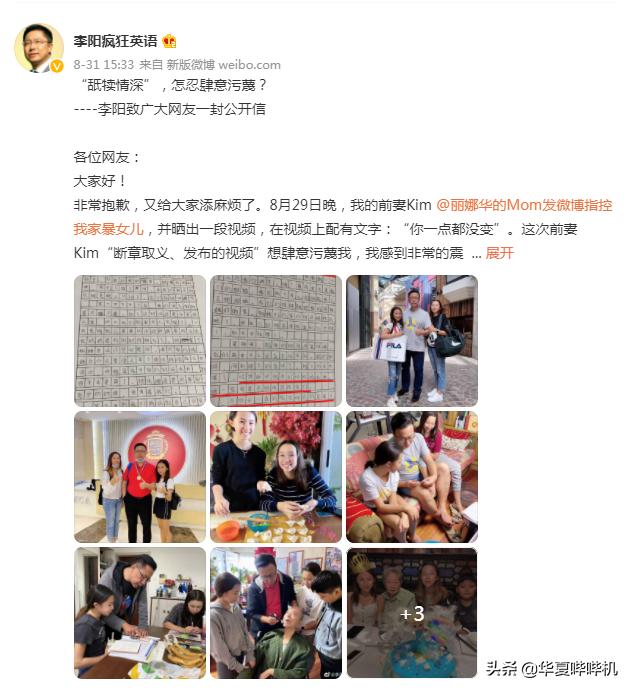 李阳疯狂家暴,疯狂英语李阳家暴前后