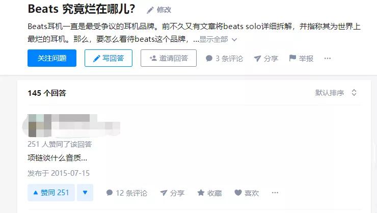 beats耳机真有像别人说的那么垃圾吗？