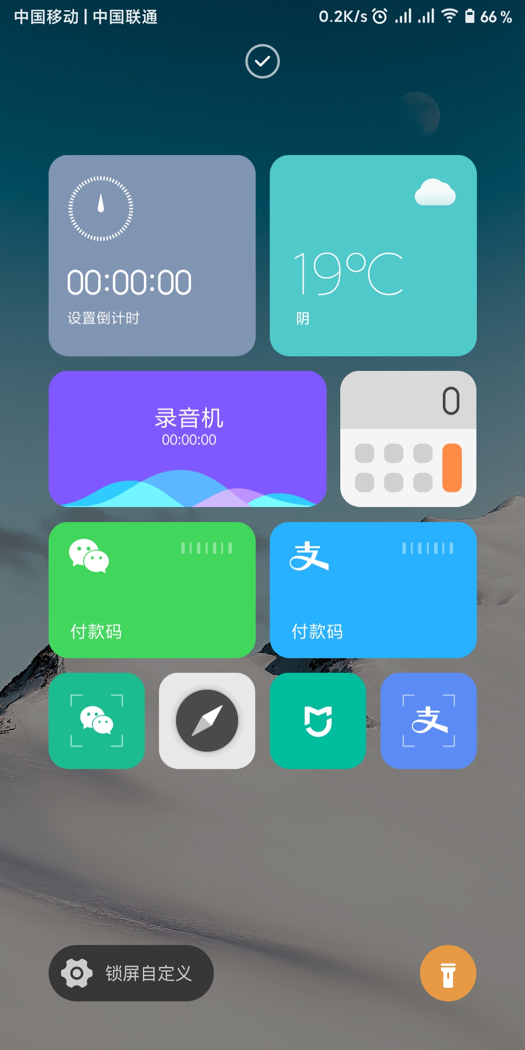 免费MIUI主题：炫酷时尚？不如好看耐用