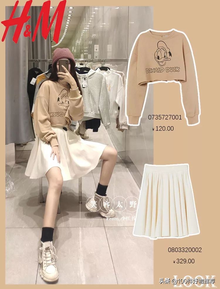 不要拦着我,我要去HM买卫衣了