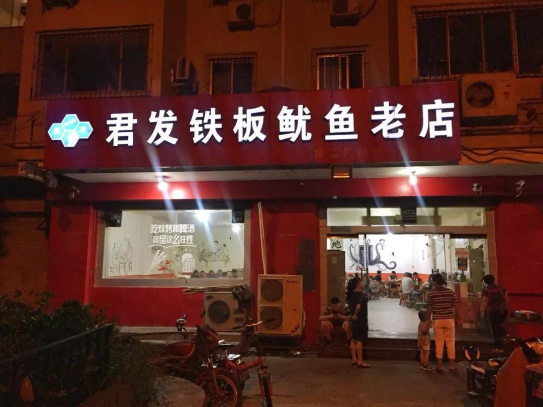 济南最有名的老味道,寻味济南