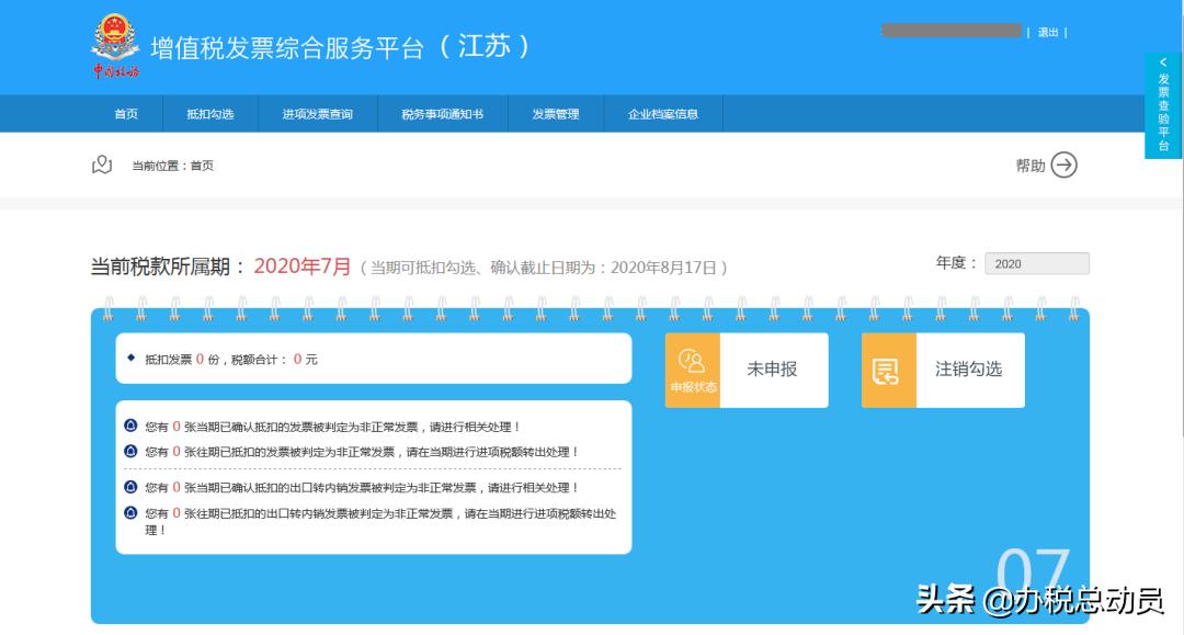 增值税专用发票电子发票能多开吗,增值税专用发票电子版可以抵扣吗