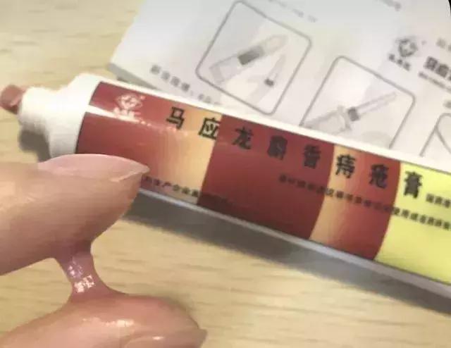 欧阳娜娜擦的药膏,欧阳娜娜擦什么药膏