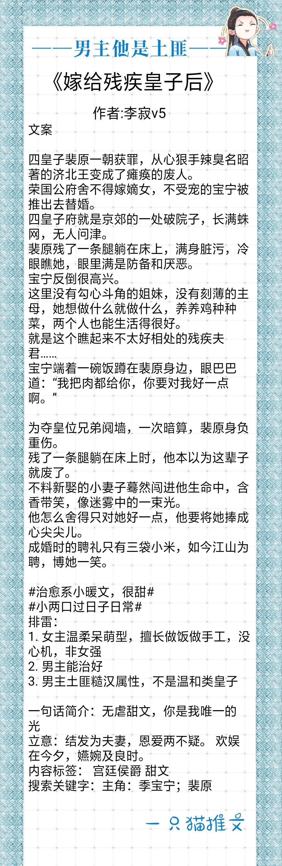 男主土匪女主相府千金,土匪长相的男主