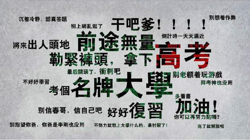 要不是高考时脑子里循环放歌,说不定我早考上清华北大了