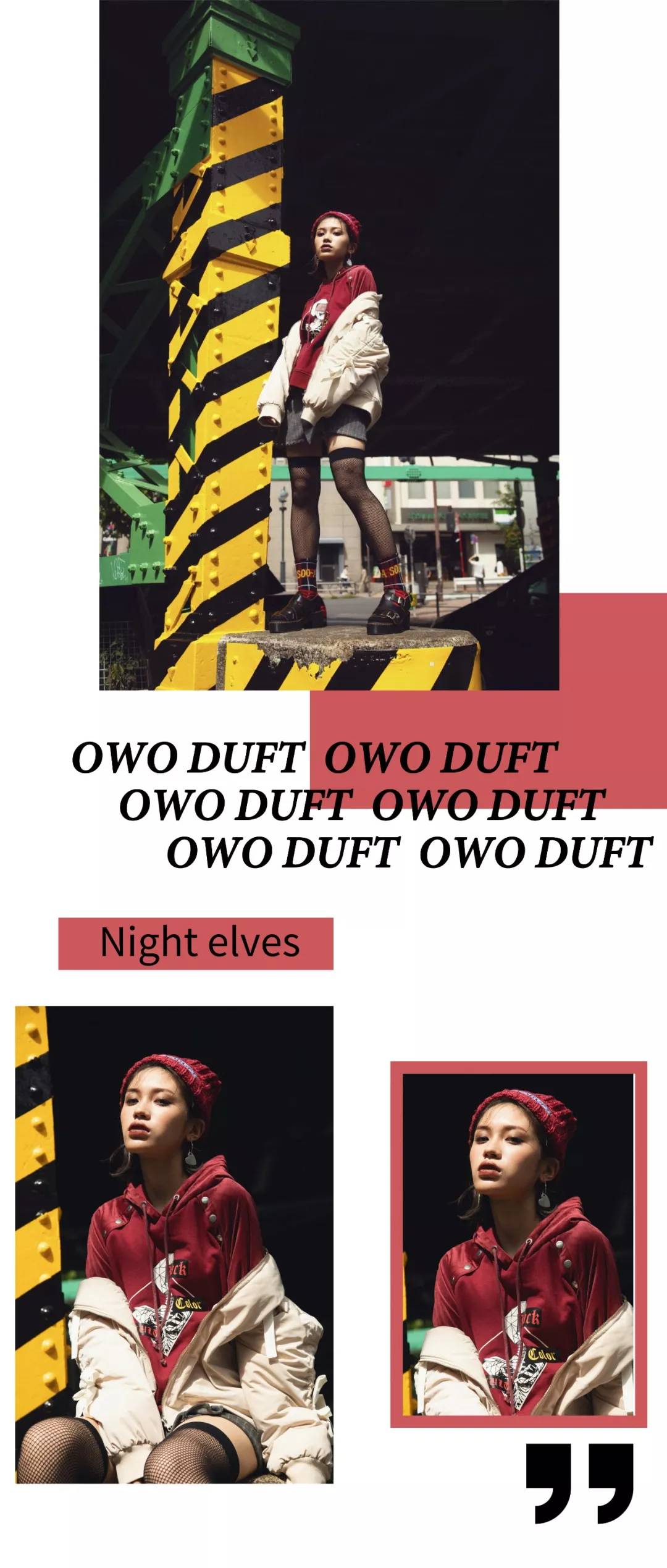 LALABOBO×OWODUFT联名丨千万别告诉你的闺蜜，嘘~