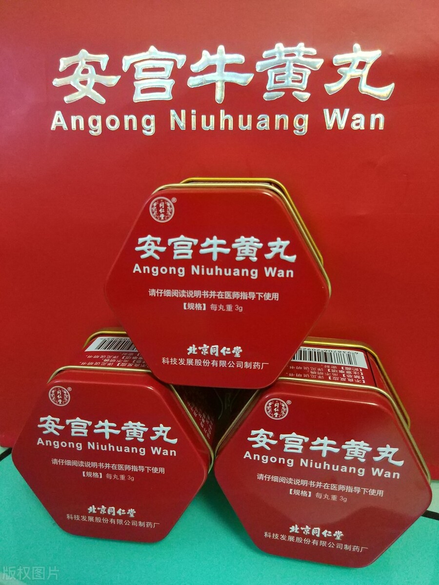 朝鲜安宫牛黄丸牛黄是天然的吗,网上卖的朝鲜的安宫牛黄丸靠谱吗