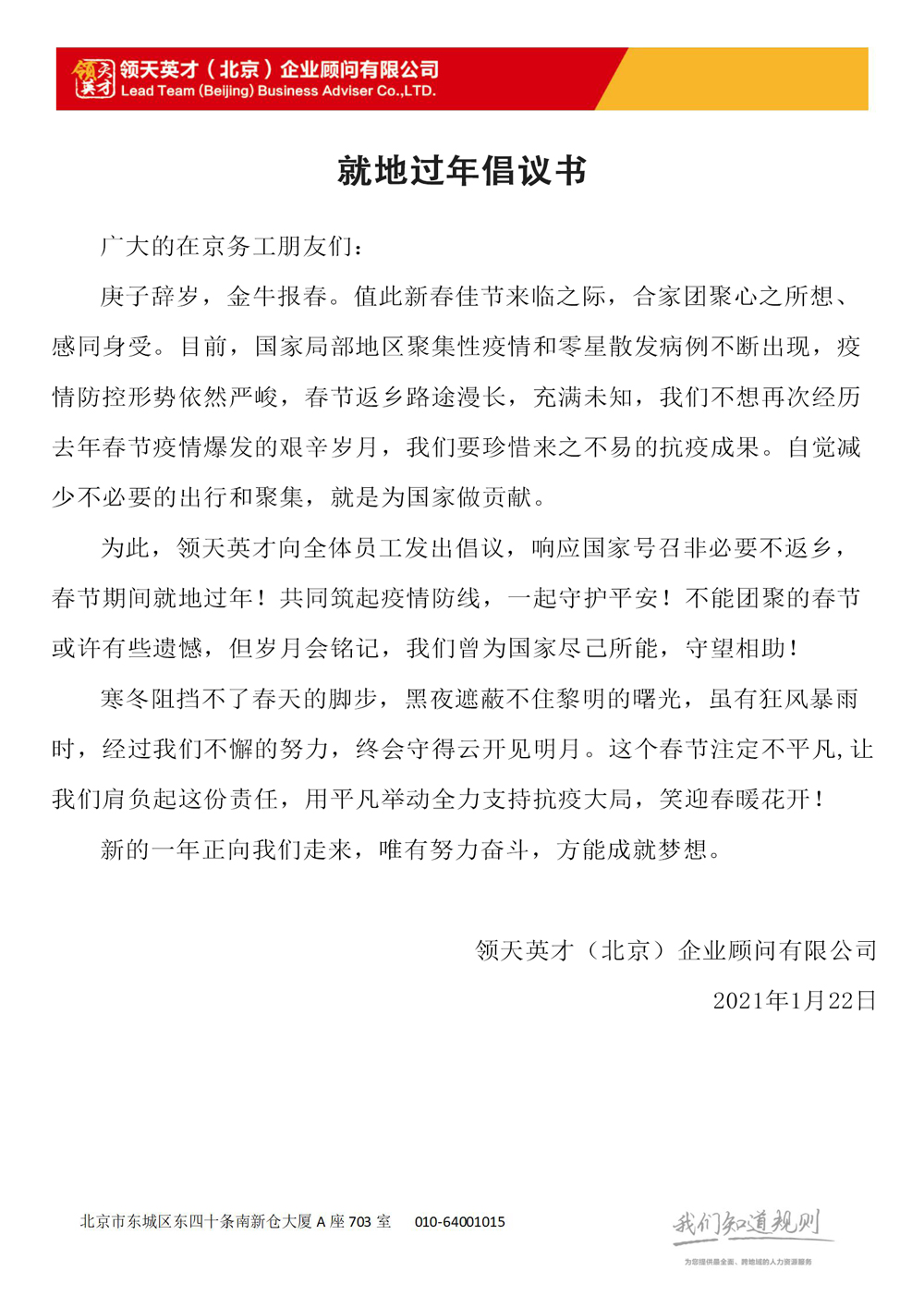 领补贴券活动,领天英才报销款