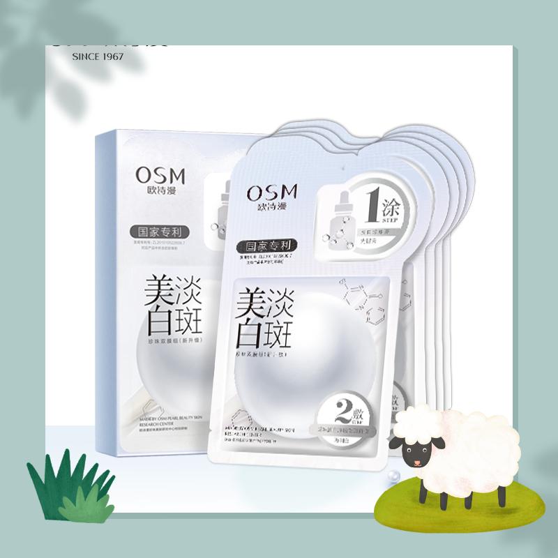 平价美白抗衰老面膜推荐,国货面膜红黑榜平价