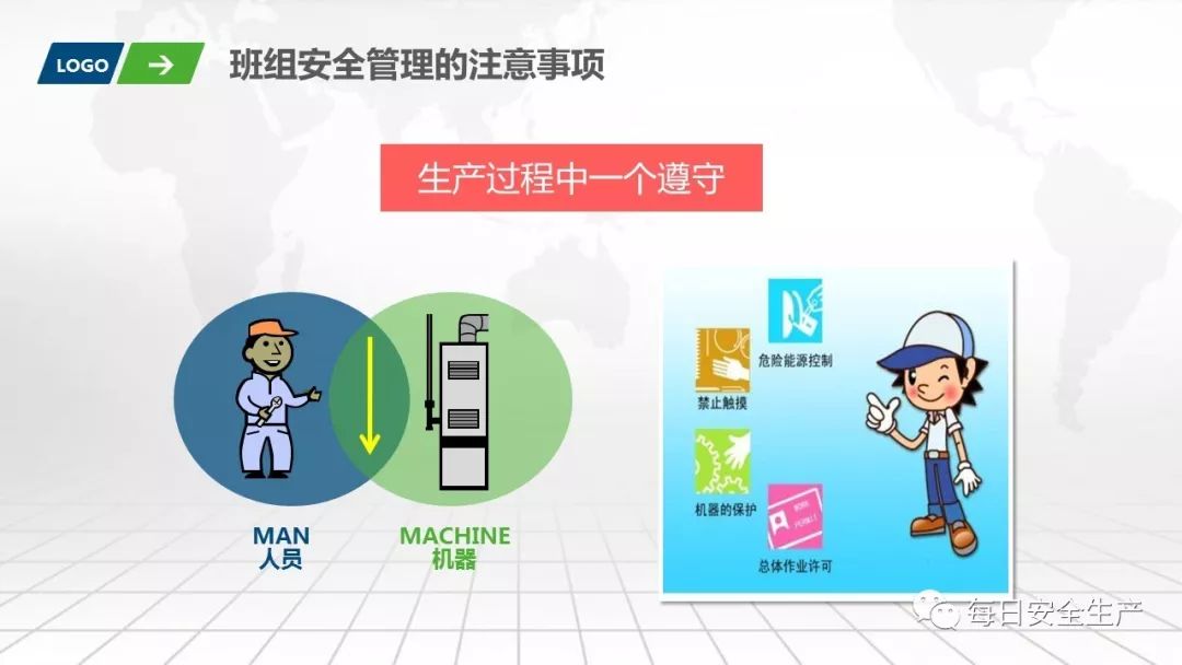 班组安全意识手册图片,班组安全意识手册书籍